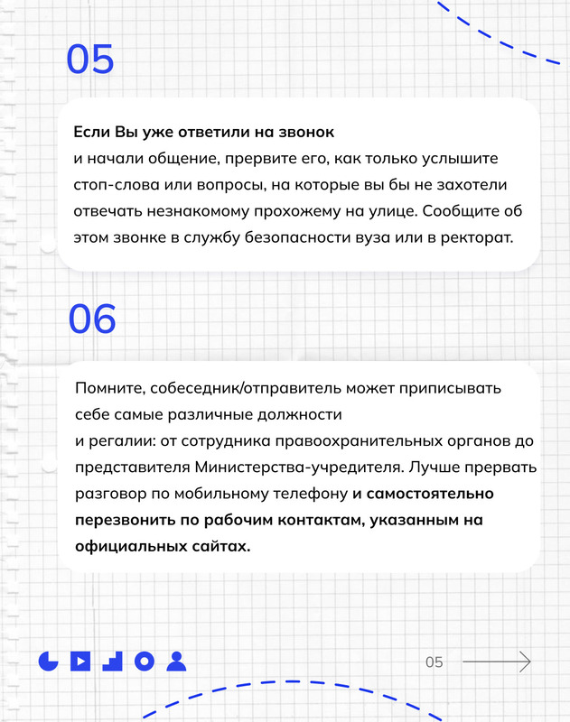 Памятка по безопасности перед началом нового 2023-2024 учебного года